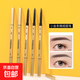 赫瑩黑色小金條雙頭眉筆帶眉刷不易掉色防水防汗自然素顏眉筆 02#淺咖 3支