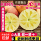 新疆冰糖心蘋(píng)果  阿克蘇紅富士丑蘋(píng)果生鮮水果10斤禮盒 源頭直發(fā) 特實(shí)惠9斤家庭款【70-79mm】A級果24-28個(gè) 【授權】?jì)r(jià)格不貴(JD物流)