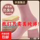 襪子女純棉春秋冬抗菌防臭中長(cháng)筒女襪全棉吸汗透氣女士休閑棉襪 純棉防臭中筒襪【彩色混搭】女 3雙 均碼