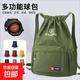 抽繩包雙肩包男籃球收納訓練背包女運動(dòng)健身束口袋大容量旅行包 綠色 大容量防潑水