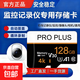 【監控攝像頭通用】高速存儲卡 適用小米攝像頭 手機平板游戲機內存卡大疆無(wú)人機相機行車(chē)記錄儀 128GB【監控記錄儀通用】