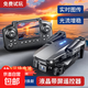 遠距離無(wú)人機兒童玩具遙控飛機專(zhuān)業(yè)高清航拍四軸行器男孩生日禮物 【折疊航拍無(wú)人機】 練習版【無(wú)攝像頭普通遙控器】單電池飛高遠
