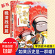 【新書(shū)任選】如果歷史是一群喵全套16冊正版肥志著(zhù)大清風(fēng)云明末清初小學(xué)生漫畫(huà)歷史故事書(shū)籍適合兒童看的假如如果西游是一群喵貓集肥志歷史喵系列 【新書(shū)】一群喵16·晚清殘暉篇