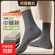 100%純棉襪子男士秋冬加厚保暖中筒長(cháng)襪吸汗防臭商務(wù)黑色小白襪 男雙針長(cháng)襪-5色混搭彩色  5雙 均碼