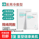 MEI RE YI SHENG鎂仁醫生醫用冷敷貼面部膜型械字號術(shù)后豎版 一片【體驗裝】