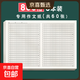 800格作文紙作文稿紙小學(xué)生初高中16K考研考試專(zhuān)用作文本400格學(xué)生用管綜寫(xiě)作高考語(yǔ)文方格申論 【800格】3本共60張