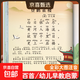 唐詩(shī)三百首幼兒早教全集古詩(shī)注音版拼音幼小銜接閱讀繪本3-6歲兒童益智早教書(shū)寶寶啟蒙識字繪本 唐詩(shī)三百首+三字經(jīng)+成語(yǔ)故事