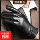 羊皮厚款皮手套單層真皮手套加絨加厚款商務(wù)帥氣手套薄手套 黑色(柔里) L手掌適中男士