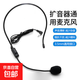 擴音器耳麥話(huà)筒頭戴式有線(xiàn)麥克風(fēng)蜜蜂通用頭戴式音響喇叭功放電腦喊話(huà)麥會(huì )議講課教師導游講解專(zhuān)用 擴音器通用麥克風(fēng)