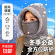 2025冬季保暖雷鋒帽男女加絨加厚護耳圍脖帽子一體騎行防寒面罩 男士保暖帽-深灰色【不懼寒風(fēng)】