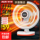 奧克斯（AUX）取暖器家用小太陽(yáng)電熱取暖器電暖器桌面烤火爐電暖氣電暖風(fēng)機取暖爐加熱器碳纖維 600瓦【2檔調節+傾倒斷電】