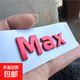 北京小米汽車(chē)SU7汽車(chē)車(chē)貼原車(chē)材質(zhì)3D立體ABS電鍍個(gè)性文字汽車(chē)標貼 (小米SU7)Max(原車(chē)材質(zhì)紅色珠光) 標準