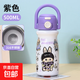 【熱銷(xiāo)】316不銹鋼保溫杯雙飲彈跳學(xué)生卡通可愛(ài)水杯子拎拎水壺 紫色500ml