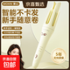 茉心卷發(fā)棒全自動(dòng)卷32mm負離子持久定型造型神器懶人燙卷發(fā)棒大波浪定型不傷發(fā)美發(fā)棒 至尊款米色【負離子+防爆芯片+3檔屏顯+智能斷電】