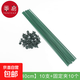 植物支架B1P50-固定花架爬藤花卉盆栽金錢(qián)樹(shù)造型制作材料支撐 鐵支架【40cm】10支+固定夾10個(gè) 默認