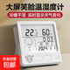 [熱銷(xiāo)爆款]室內溫濕度計高精度智能家居家用車(chē)內高精度溫度顯示器嬰兒房辦公用品兒童老人溫度計 大屏笑臉溫度計-安靜款80001(送電池）