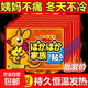 暖貼大號暖寶寶熱敷暖宮驅寒暖身貼冬季必備持久暖宮貼增強新日期 增強加大自發(fā)熱暖身貼【100貼】 這個(gè)冬天不再冷