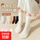 【新疆棉】襪子女春秋透氣中筒襪無(wú)骨堆堆月子襪運動(dòng)長(cháng)襪棉襪 升級款抗起球棉【白色*3+奶白*2】 均碼