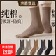 【高品質(zhì)】純棉襪子男秋冬加厚黑色商務(wù)小白襪運動(dòng)中筒襪吸汗防臭 男雙針長(cháng)襪彩色1雙