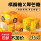 LiQiang/利強濃吧3D造型果汁硬糖網(wǎng)紅糖橘子芒果味水果糖36g/1袋 橘瓣糖10袋裝【360g】