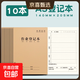 家庭作業(yè)登記本簡(jiǎn)約加厚牛皮記錄本小學(xué)生用課堂記錄筆記本子 A5--10本裝