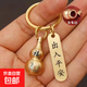 鑰匙扣黃色朱砂空心葫蘆轉運出入平安掛件生肖高檔純黃鑰匙扣圈環(huán) 生肖兔+出入平安 1個(gè)