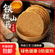 正宗】鐵棍山藥芝麻薄脆餅干傳統烤瓦片香酥可口休閑零食 芝麻薄脆餅干1斤（約10包）