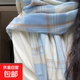 星月系列氛圍感格子圍巾女秋冬季保暖百搭學(xué)生亞文化情侶圍脖 海鹽百利甜 【200*50】cm