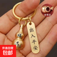 鑰匙扣黃色朱砂空心葫蘆轉運出入平安掛件生肖高檔純黃鑰匙扣圈環(huán) 生肖虎+出入平安 1個(gè)