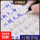 漢狀元行楷字帖成人練字行書(shū)凹槽練字帖男女成年字體漂亮鋼筆速成硬筆書(shū)法練字本學(xué)生專(zhuān)用練習字帖 【基礎款-行楷13本】+2筆桿+10筆芯+2握筆器