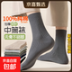 100%純棉襪子男士秋冬加厚保暖中筒長(cháng)襪吸汗防臭商務(wù)黑色小白襪 男雙針長(cháng)襪三色彩色 3雙 均碼