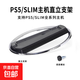 京東快遞全新國產(chǎn)P5游戲手柄適配PS5主機手柄電腦平板手機藍牙手柄平替 【散熱底座】P5游戲機專(zhuān)用
