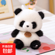 香墩墩公仔可愛(ài)小熊貓書(shū)包掛件倉鼠小兔子毛絨玩具兒童生日禮物 香墩墩樂(lè )園系列-熊貓 約18cm【正版品質(zhì) 帶香味帶顆?！? title=
