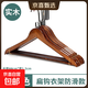 實(shí)木衣架服裝店酒店批發(fā)家用衣服撐子臥室晾衣服架掛衣架木質(zhì)成人 大號復古色防滑款 20個(gè)