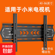 電視支架電視機掛架加厚壁掛架支架適用于小米電視掛架40 50 55 65 70 75 100英寸電視機通用架子 【適用小米電視】40-86英寸/角度可調/升級加厚