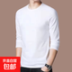 男士純白色長(cháng)袖t恤百搭秋衣男韓版修身潮流圓領(lǐng)秋冬休閑打底衫潮 白色 XL