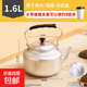 老式鋁壺家用燒水壺純鋁小號茶壺送親友泡茶鋁茶壺帶過(guò)濾網(wǎng)燃氣灶 純鋁小茶壺大號【一人飲不浪費】 1.6L 小容量(輕便)
