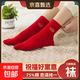 男士紅襪子鴻運襪本命年中筒款喜慶襪新年紅襪女士保暖襪日常百搭 男士紅襪-2雙福襪 均碼