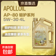 出光全合成機油阿波羅AP60潤滑油5W30汽車(chē)保養IFD機油5W40省油型 AP80 5W30 4L