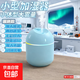 加濕器空氣凈化器一體機香薰機家用USB車(chē)載臥室桌面香薰學(xué)生LED七彩氛圍燈兩檔調節補水納米噴霧 迷你加濕器-小體量大噴霧（藍色）