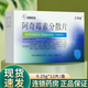 [雙鶴藥業(yè)] 阿奇霉素分散片 0.25g*12片/盒 1盒裝