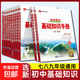 【京東物流-送貨上門(mén)】2026初中基礎知識手冊初中語(yǔ)文數學(xué)英語(yǔ)物理化學(xué)地理生物歷史政治初中數理化概念公式初中名著(zhù)必考考點(diǎn)知識大全初一初二初三七八九年級復習資料 初中語(yǔ)文基礎知識手冊