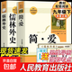 人教版原著(zhù)正版 簡(jiǎn)愛(ài)和儒林外史九年級必讀書(shū)名著(zhù)人民教育出版社完整版無(wú)刪減初三中學(xué)生版9語(yǔ)文課本上下冊唐詩(shī)三百首課外閱讀書(shū)籍 【人教版-九下必讀2本】簡(jiǎn)·愛(ài)+儒林外史