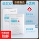 醫用冷敷貼械字號級曬后補水敷料術(shù)后修復敏感肌面膜型美容院同款 50片/十盒【囤貨維穩】