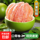進(jìn)口翡翠金柚青皮紅心柚當季進(jìn)口甜青柚孕婦新鮮水果年貨節送禮 精品中果2粒裝（單果1.7-2斤）