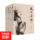 余秋雨中國文化四講4冊套裝：（文化苦旅2019中國文脈2019行者無(wú)疆2019千年一嘆20 4冊套裝中國文化四講