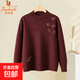 中老年女裝秋冬新款加厚一體絨半高領(lǐng)毛衣媽媽裝內搭毛線(xiàn)衣打底衫 酒紅色 8061 XL 建議90-105斤