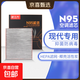 現代N95空調濾芯適配菲斯塔途勝悅動(dòng)領(lǐng)動(dòng)名圖朗動(dòng)伊蘭特濾清器 現代庫斯途/2021-2026款