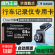 【正品足容量】行車(chē)記錄儀高速內存卡TF存儲卡監控攝像頭無(wú)人機相機儲存卡64G/128G通用內存卡 監控攝像頭高速黑卡 16GB