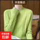 25秋冬加厚100%純羊毛衫女圓領(lǐng)扭花長(cháng)袖針織衫毛衣寬松羊毛衫打底 淺果綠 XL